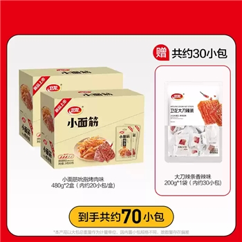 卫龙小面筋辣条零食礼盒吃货办公室零食解馋小零食休闲食品小吃