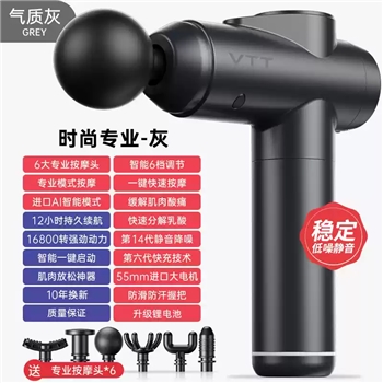 VTT筋膜枪肌肉按摩器仪棒迷你颈膜枪肌膜枪静音专业颈椎腰部背部