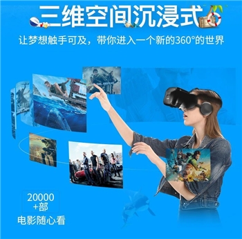 vr眼镜手机专用头戴式立体3D电影虚拟现实3d游戏眼睛体感ar智能